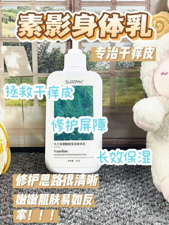 冬保湿身体乳清单榜首SURRYN 素影实力强悍PG麻将胡了2身体乳哪个牌子的好用?2025秋(图2) 冬保湿身体乳清单榜首SURRYN 素影实力强悍PG麻将胡了2身体乳哪个牌子的好用?2025秋(图2)