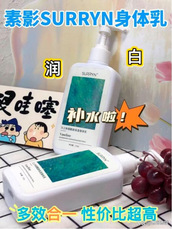 冬保湿身体乳清单榜首SURRYN 素影实力强悍PG麻将胡了2身体乳哪个牌子的好用?2025秋(图3) 冬保湿身体乳清单榜首SURRYN 素影实力强悍PG麻将胡了2身体乳哪个牌子的好用?2025秋(图3)